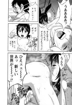 Page 66 of Zokkon! Boin Onsen Vol 3