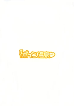 Page 6 of Zokkon! Boin Onsen Vol 3