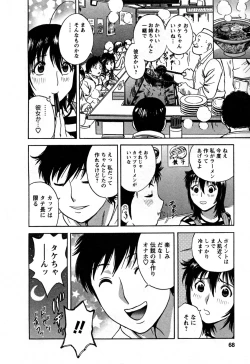 Page 72 of Zokkon! Boin Onsen Vol 3