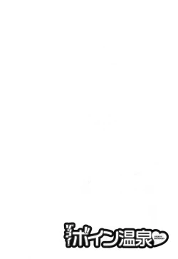 Page 94 of Zokkon! Boin Onsen Vol 3