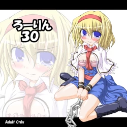 Page 1 of [SchwesterRollin 30