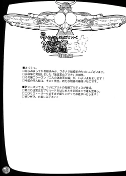 Page 2 of TGWOA18 - Futari no Meikyuu Oujo | Twin Dungeon Princesses