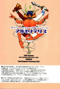 Page 46 of TGWOA18 - Futari no Meikyuu Oujo | Twin Dungeon Princesses