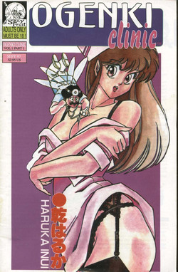 Download Ogenki Clinic Vol.1