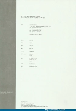 Page 112 of Folk Song design artbook