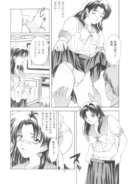 Page 31 of Tokimeki Groovy