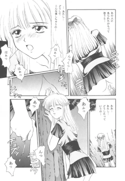 Page 64 of Tokimeki Groovy