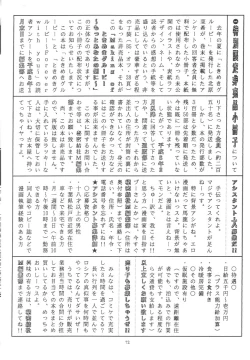 Page 71 of Tokimeki Groovy