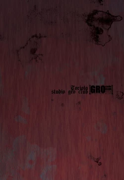 Page 14 of Psychopath