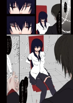 Page 18 of Psychopath