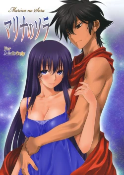 Page 1 of Marina no Sora