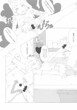 Page 47 of SyougakuseiSideA