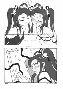 Page 73 of SyougakuseiSideA