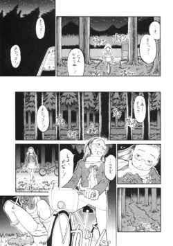 Page 76 of SyougakuseiSideA