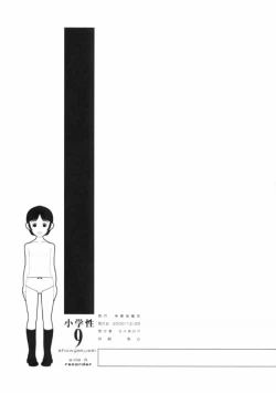 Page 84 of SyougakuseiSideA