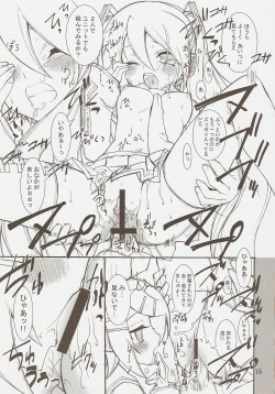 Page 14 of KAISHAKU MZ23