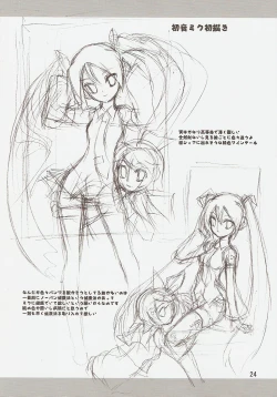 Page 23 of KAISHAKU MZ23