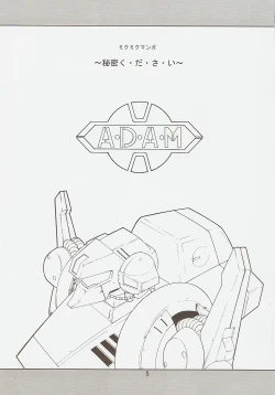 Page 4 of KAISHAKU MZ23