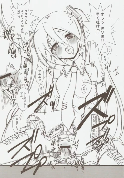 Page 6 of KAISHAKU MZ23