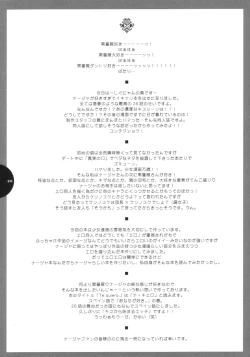 Page 19 of Te quiero.