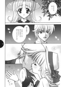 Page 5 of Te quiero.