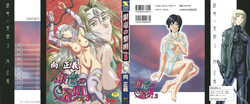 Download Ginryuu no Reimei | Dawn of the Silver Dragon Vol. 3