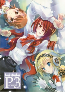 Page 1 of Kaishaku P3