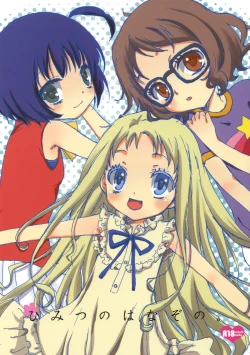 Page 1 of Himitsu no Hanazono.