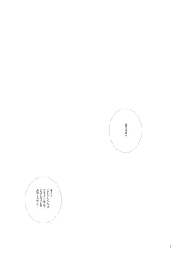 Page 4 of Himitsu no Hanazono.