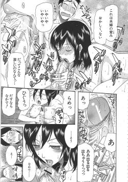 Page 110 of Yome Mamire