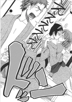 Page 129 of Yome Mamire