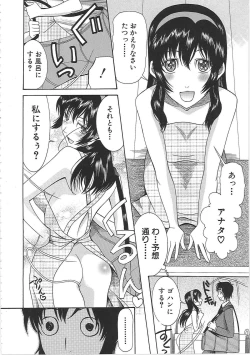 Page 13 of Yome Mamire