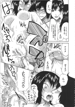 Page 147 of Yome Mamire