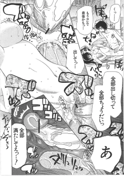 Page 153 of Yome Mamire