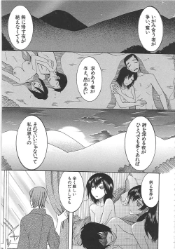 Page 159 of Yome Mamire