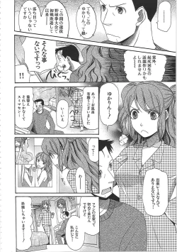 Page 164 of Yome Mamire