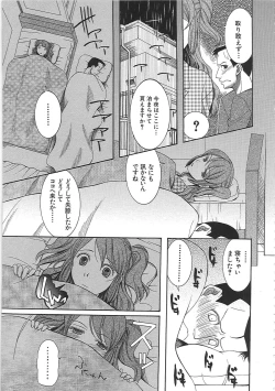 Page 165 of Yome Mamire