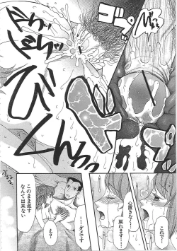 Page 184 of Yome Mamire