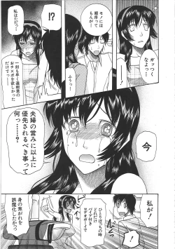 Page 18 of Yome Mamire