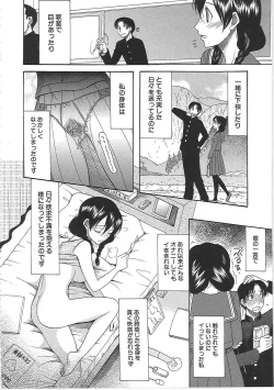 Page 191 of Yome Mamire