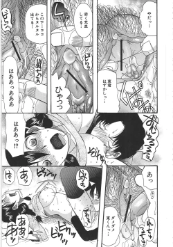 Page 206 of Yome Mamire