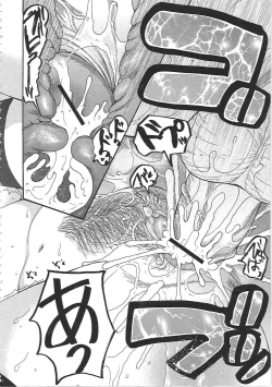 Page 215 of Yome Mamire