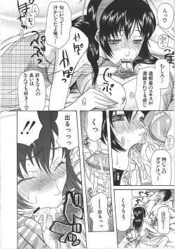 Page 21 of Yome Mamire