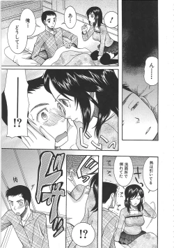 Page 47 of Yome Mamire