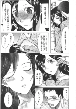 Page 49 of Yome Mamire