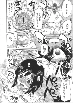 Page 58 of Yome Mamire