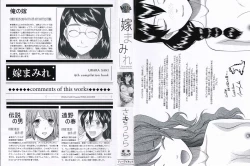 Page 5 of Yome Mamire