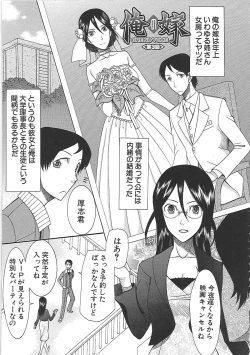 Page 71 of Yome Mamire