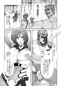 Page 5 of Inside Enemy Zone