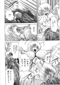 Page 107 of Shirudaku Mazo Musume